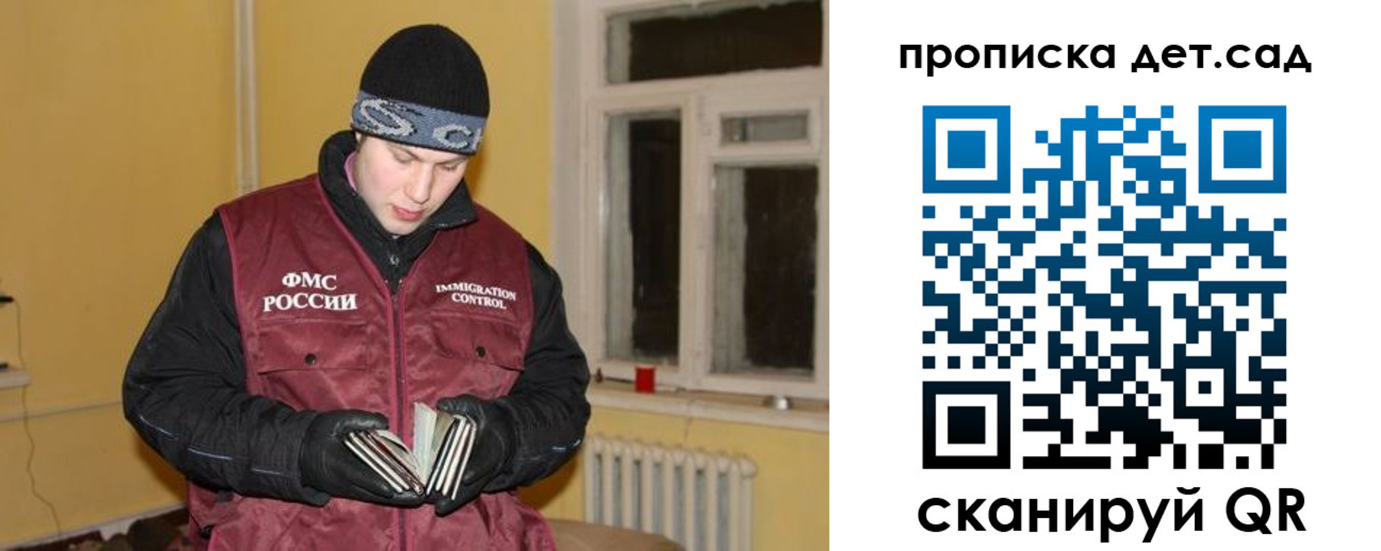 прописка для военкомата в Богородске