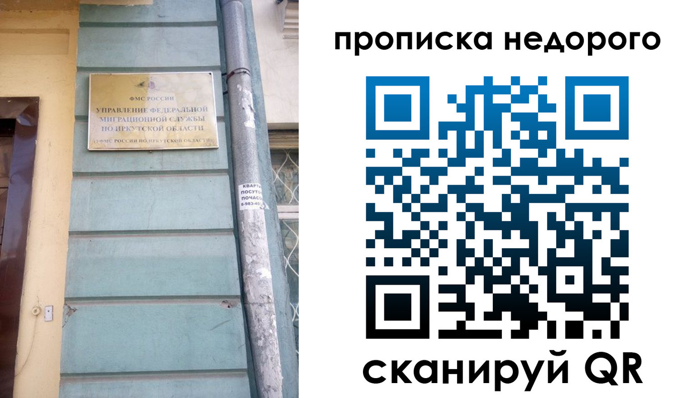 пропишу в квартире в Богородске
