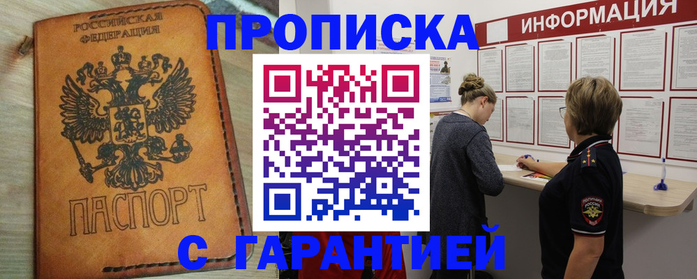 временная регистрация поиск в Богородске