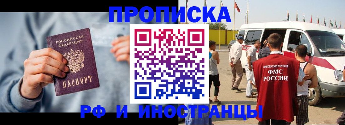 временная регистрация собственник в Богородске