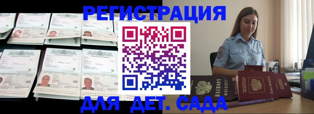 временная регистрация собственник в Богородске
