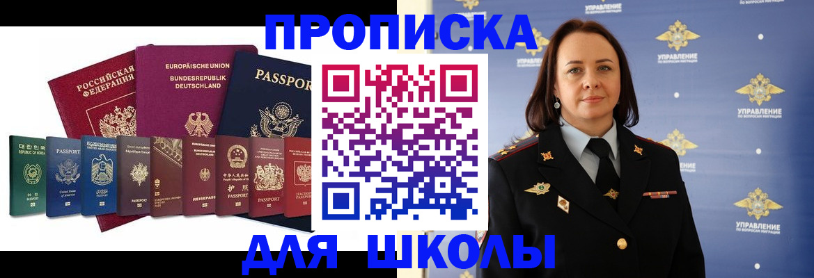 временная регистрация надежно в Богородске