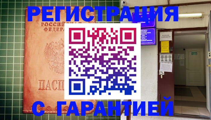 временная регистрация поиск в Богородске