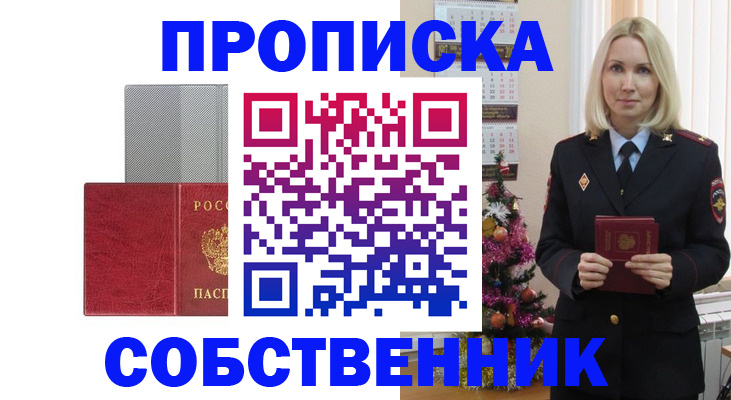 где прописаться в Богородске